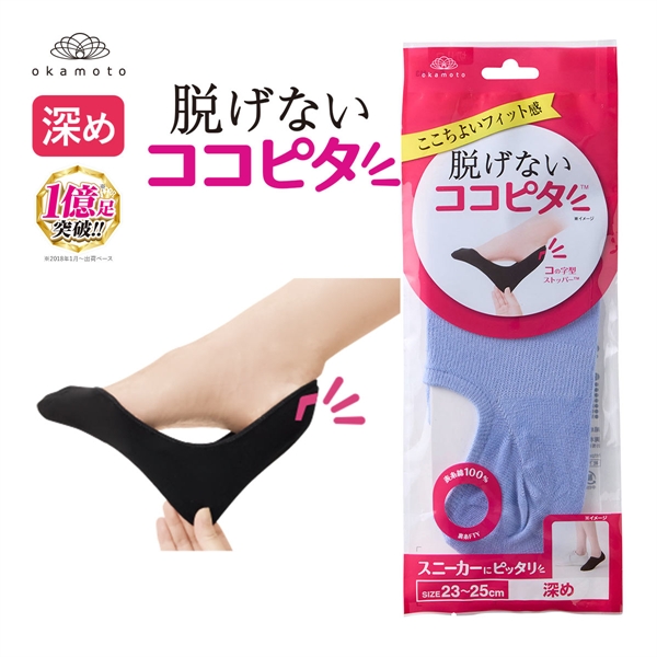 脱げないココピタ フットカバー 深め 綿混 丸編み スニーカー Wサポート ソックス 靴下 21-23cm 23-25cm 24-26cm KOKOPITA