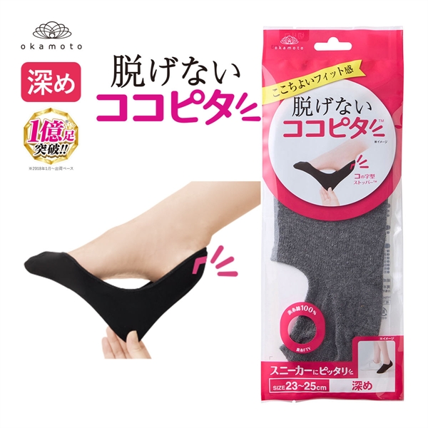 脱げないココピタ フットカバー 深め 綿混 丸編み スニーカー Wサポート ソックス 靴下 21-23cm 23-25cm 24-26cm KOKOPITA
