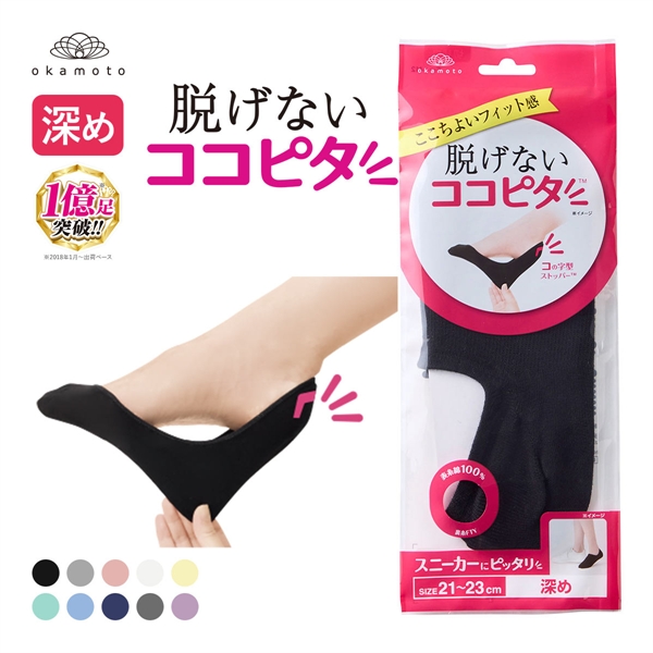 脱げないココピタ フットカバー 深め 綿混 丸編み スニーカー Wサポート ソックス 靴下 21-23cm 23-25cm 24-26cm KOKOPITA