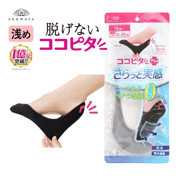 脱げないココピタプラス さらっと実感 浅履き フットカバー 消臭 メッシュ 吸水速乾 刺繍 ソックス 靴下 21-23cm 丸編み