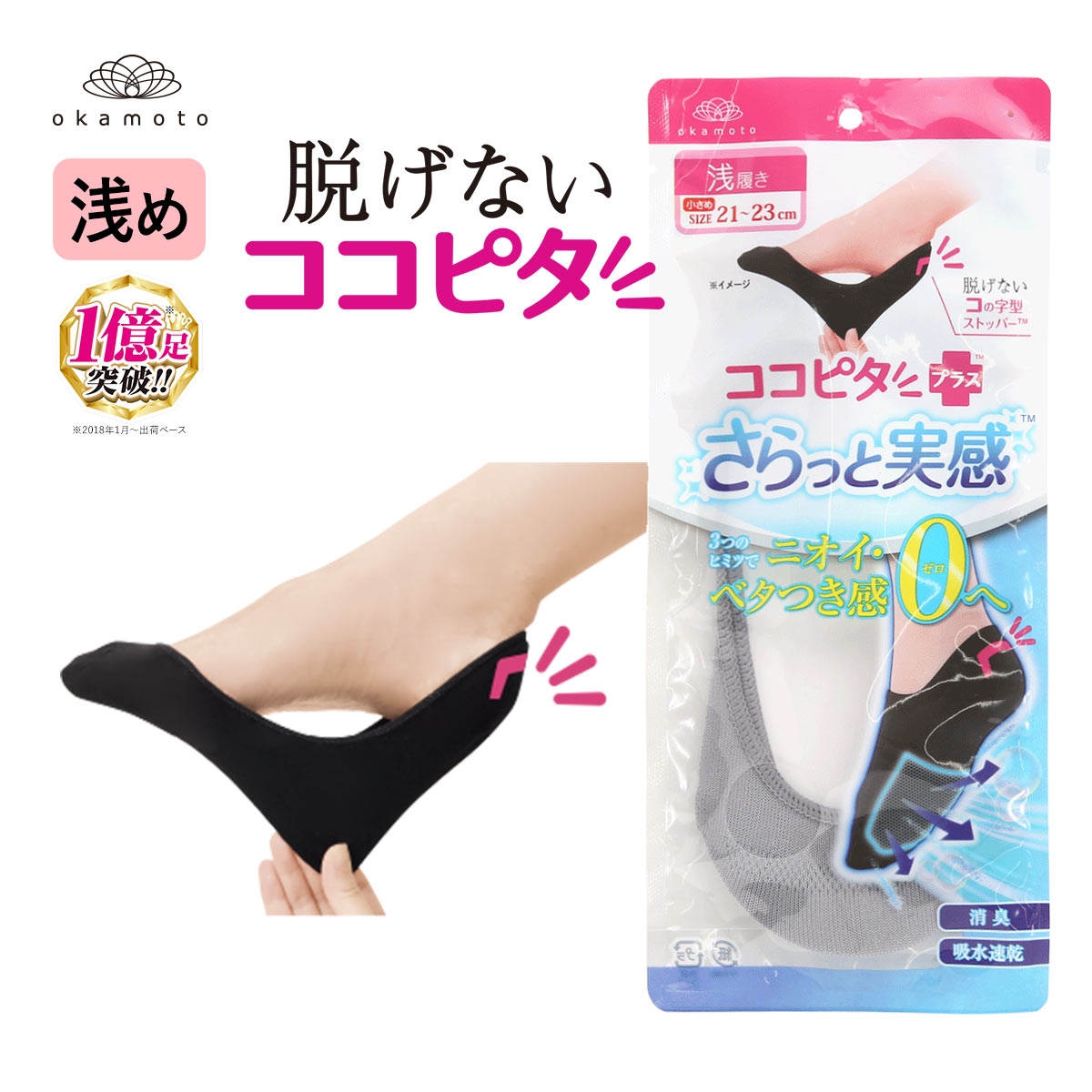 脱げないココピタプラス さらっと実感 浅履き フットカバー 消臭 メッシュ 吸水速乾 刺繍 ソックス 靴下 21-23cm 丸編み(LGY-薄グレー-21-23cm)