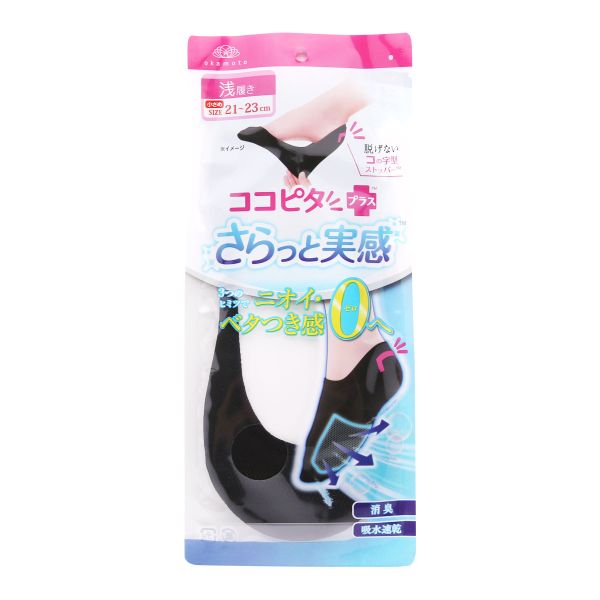 脱げないココピタプラス さらっと実感 浅履き フットカバー 消臭 メッシュ 吸水速乾 刺繍 ソックス 靴下 21-23cm 丸編み