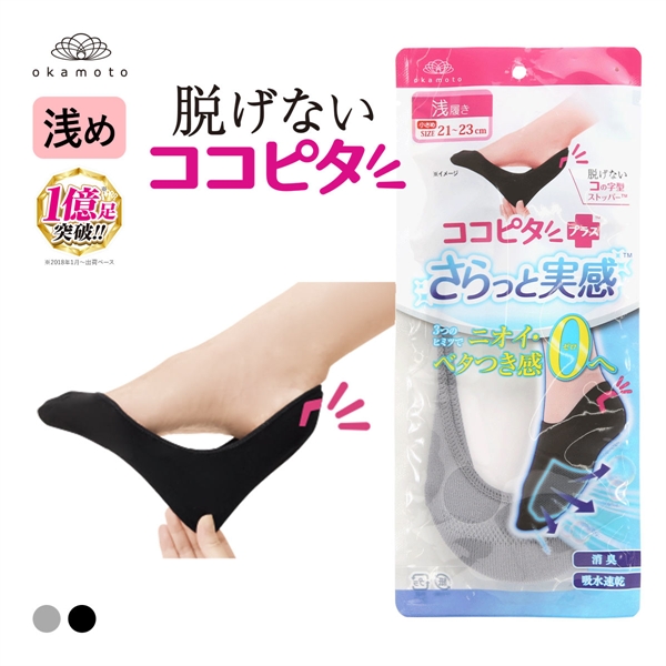 脱げないココピタプラス さらっと実感 浅履き フットカバー 消臭 メッシュ 吸水速乾 刺繍 ソックス 靴下 21-23cm 丸編み