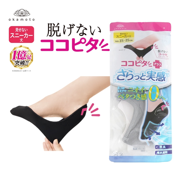 KOKOPITA 脱げないココピタPLUS さらっと実感 見せないスニーカー丈 フットカバー 消臭 メッシュ 吸水速乾 ソックス 靴下