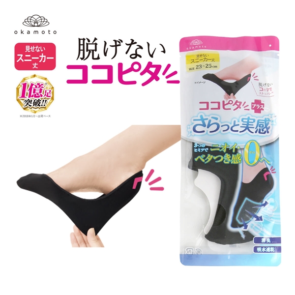 KOKOPITA 脱げないココピタPLUS さらっと実感 見せないスニーカー丈 フットカバー 消臭 メッシュ 吸水速乾 ソックス 靴下
