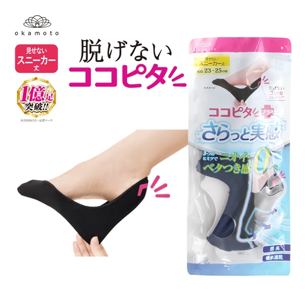 KOKOPITA 脱げないココピタPLUS さらっと実感 見せないスニーカー丈 フットカバー 消臭 メッシュ 吸水速乾 ソックス 靴下