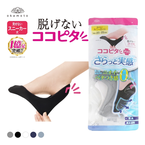 KOKOPITA 脱げないココピタPLUS さらっと実感 見せないスニーカー丈 フットカバー 消臭 メッシュ 吸水速乾 ソックス 靴下