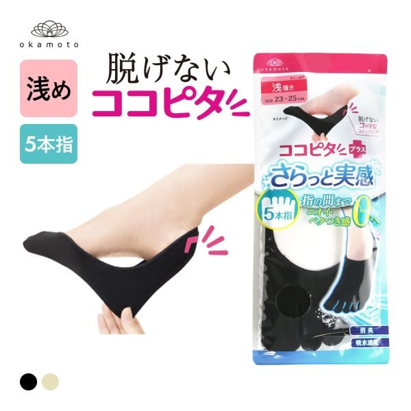 KOKOPITA 脱げないココピタPLUS さらっと実感 フットカバー 浅履き 5本指 ソックス 靴下 レディース 21-23cm 23-25cm