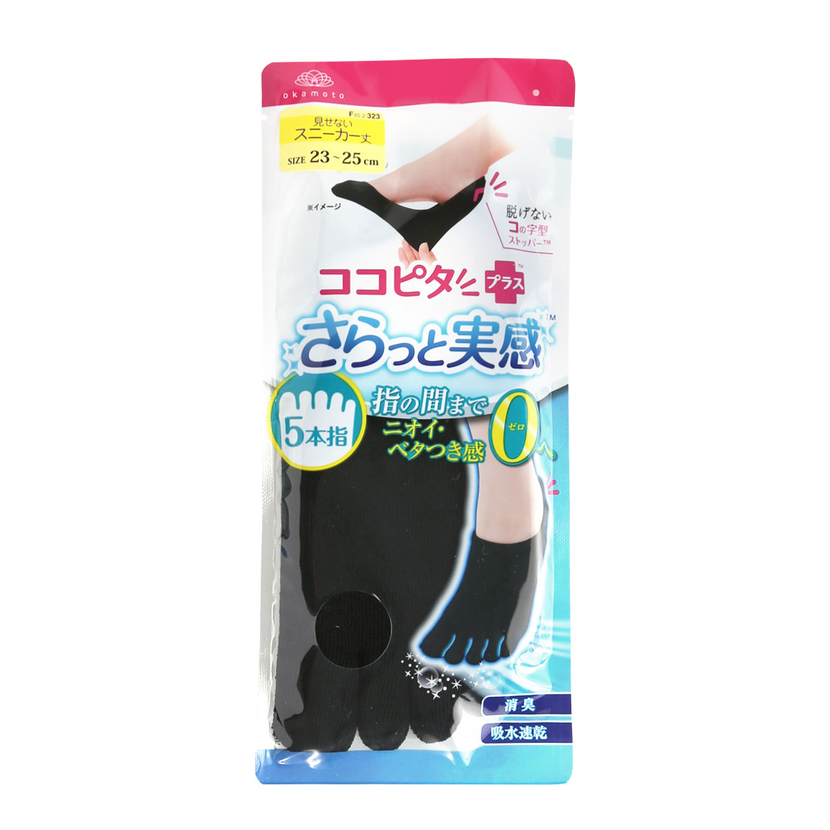 KOKOPITA 脱げないココピタPLUS さらっと実感 フットカバー 靴下 見せないスニーカー丈 5本指 レディース 21-23cm 23-25cm(BK-ブラック-21-23cm)