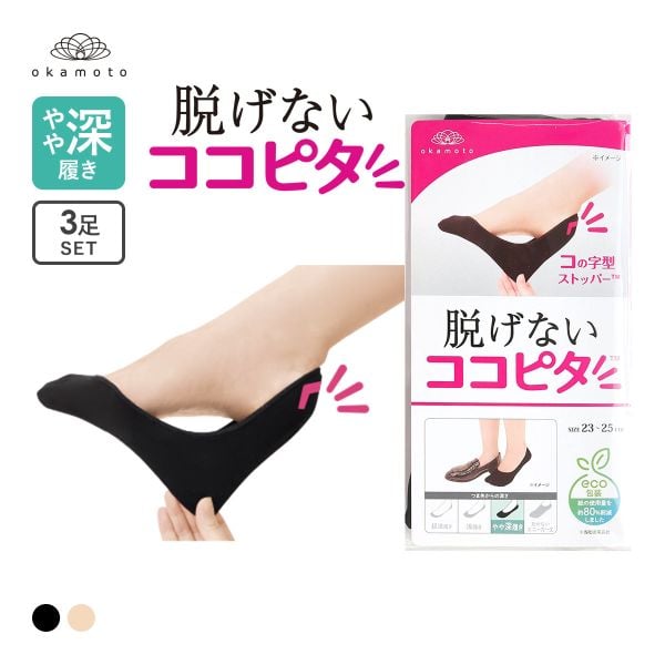 ココピタ KOKOPITA 脱げないココピタ フットカバー 3足組 やや深履き ソックス 靴下 21-23cm 23-25cm 24-26cm レディース