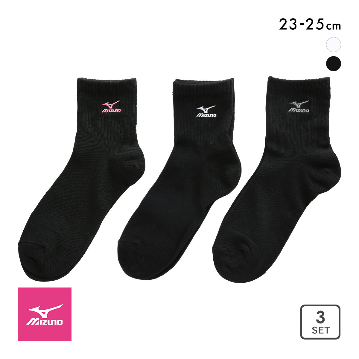 ミズノ MIZUNO 靴下 ソックス ショート丈 3足組 白 黒 刺繍 レディース 23-25cm(Set2-23-25cm)