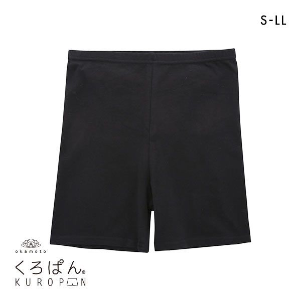 okamoto くろぱん のび～る綿混 ひざ上20cm丈 スパッツ オーバーパンツ インナースパッツ こっそり冷え対策 レディース