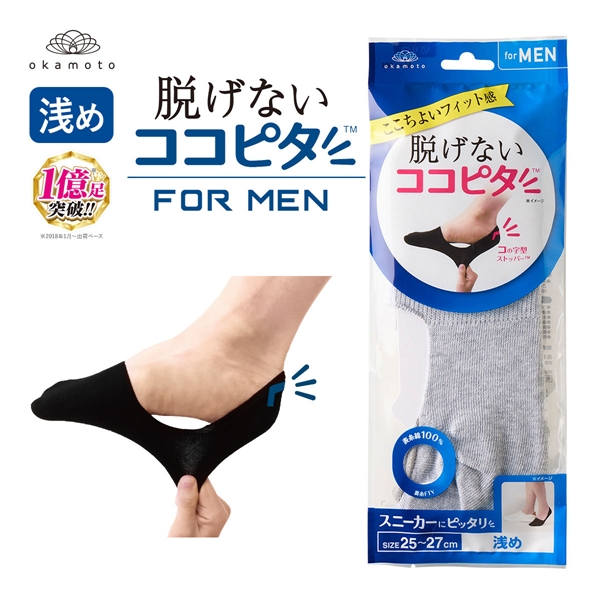 脱げないココピタ フットカバー 浅め 浅履き 綿混 スニーカー メンズ ソックス 靴下 25-27cm 27-29cm KOKOPITA