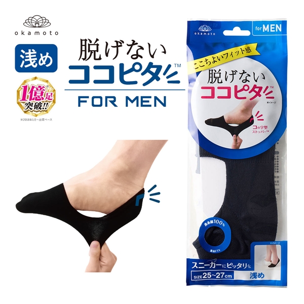 脱げないココピタ フットカバー 浅め 浅履き 綿混 スニーカー メンズ ソックス 靴下 25-27cm 27-29cm KOKOPITA