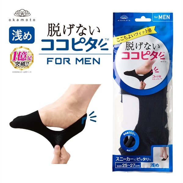 脱げないココピタ フットカバー 浅め 浅履き 綿混 スニーカー メンズ ソックス 靴下 25-27cm 27-29cm KOKOPITA