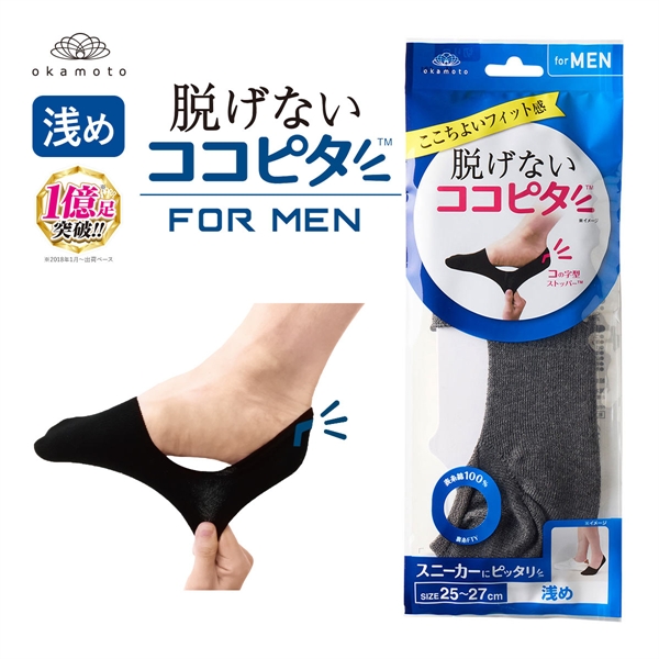 脱げないココピタ フットカバー 浅め 浅履き 綿混 スニーカー メンズ ソックス 靴下 25-27cm 27-29cm KOKOPITA