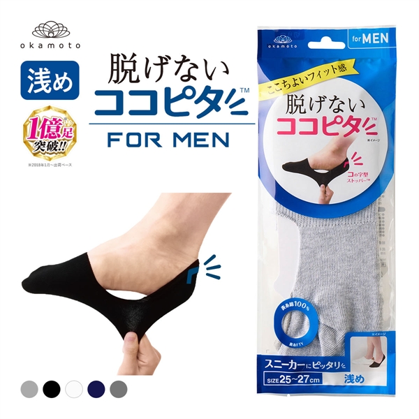 脱げないココピタ フットカバー 浅め 浅履き 綿混 スニーカー メンズ ソックス 靴下 25-27cm 27-29cm KOKOPITA
