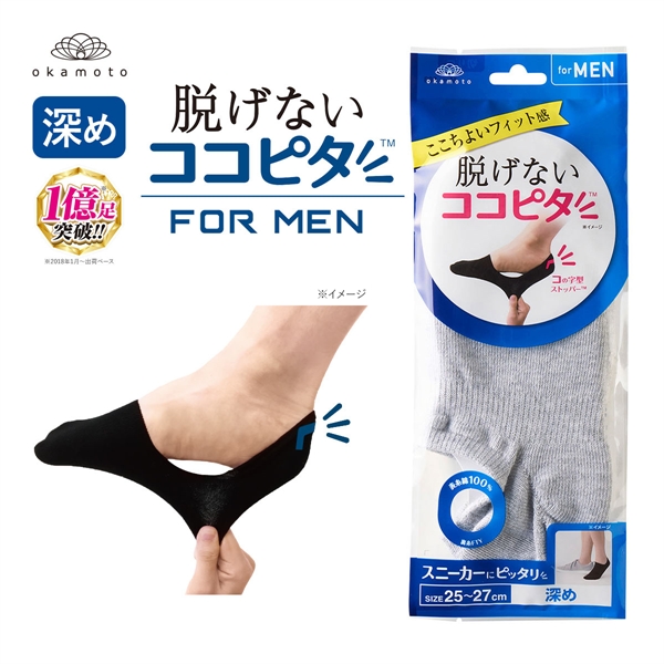 脱げないココピタ フットカバー 深め 深履き 綿混 スニーカー Wサポート メンズ ソックス 靴下 25-27cm 27-29cm KOKOPITA