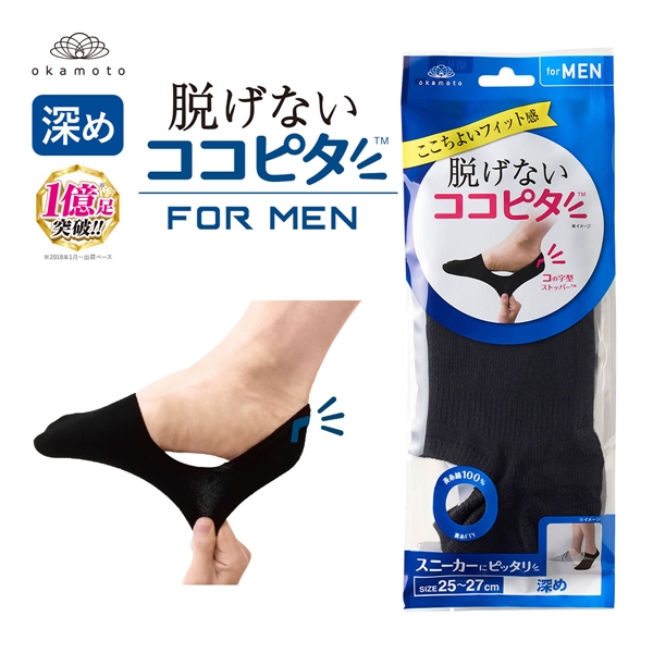 脱げないココピタ フットカバー 深め 深履き 綿混 スニーカー Wサポート メンズ ソックス 靴下 25-27cm 27-29cm KOKOPITA