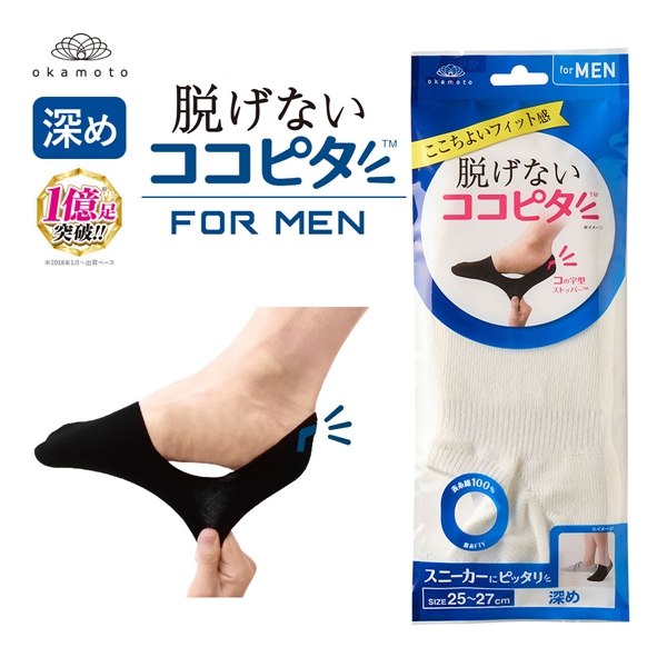 脱げないココピタ フットカバー 深め 深履き 綿混 スニーカー Wサポート メンズ ソックス 靴下 25-27cm 27-29cm KOKOPITA