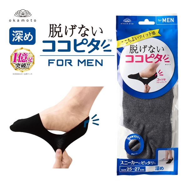 脱げないココピタ フットカバー 深め 深履き 綿混 スニーカー Wサポート メンズ ソックス 靴下 25-27cm 27-29cm KOKOPITA