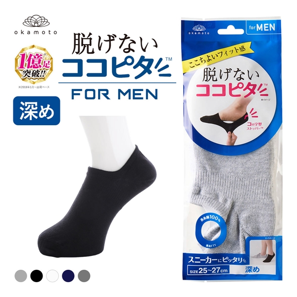 脱げないココピタ フットカバー 深め 深履き 綿混 スニーカー Wサポート メンズ ソックス 靴下 25-27cm 27-29cm KOKOPITA