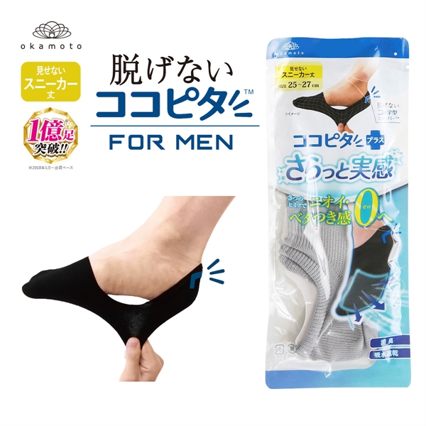 脱げないココピタプラス さらっと実感 見せないスニーカー丈 フットカバー 消臭 吸水 メッシュ okamoto メンズ 25-27cm 27-29cm