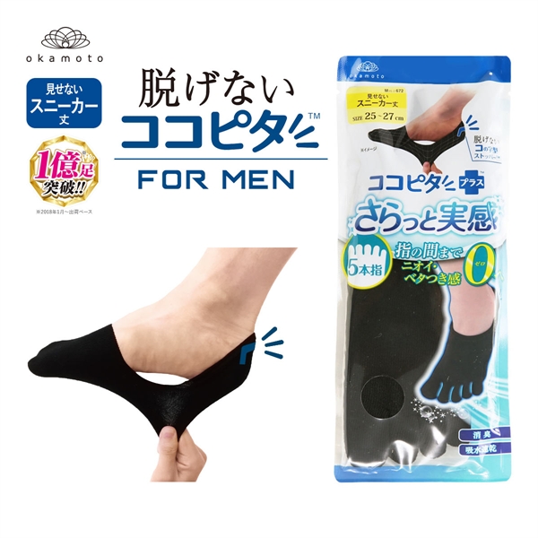 KOKOPITA 脱げないココピタ さらっと実感 フットカバー 靴下 深履き 見せないスニーカー丈 5本指 滑り止め付き メンズ 25-27cm 27-29cm
