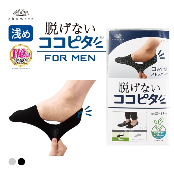脱げないココピタ 浅履き 3足組 フットカバー 靴下 ソックス 綿混 メンズ 25-27cm 27-29cm okamoto