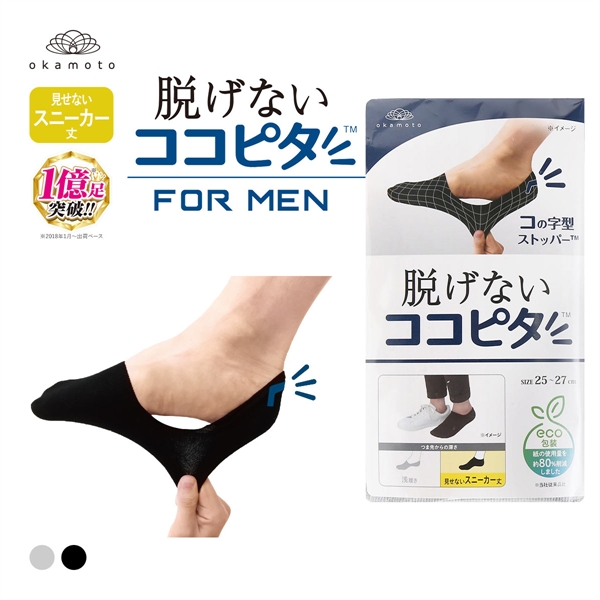 脱げないココピタ スニーカー専用設計 靴下 ソックス 深履き 見せないスニーカー丈 3足組 フットカバー メンズ 綿混 25-27cm 27-29cm