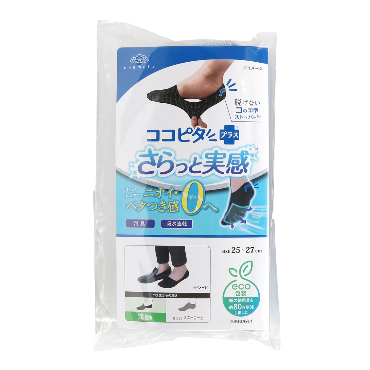 脱げないココピタプラス さらっと実感 浅履き 3足組 フットカバー 消臭 メッシュ 吸水 okamoto メンズ 25-27cm 27-29cm(LGY-薄グレー-25-27cm)