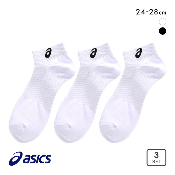 10%OFF【メール便(30)】 アシックス ASICS for SPORTS ソックス 靴下 スニーカー丈 3足組 白 黒 サポート 高耐久 メッシュ 24-26cm 26-28cm メンズ 10%OFF【メール便(30)】 アシックス ASICS for SPORTS ソックス 靴下 スニーカー丈 3足組 白 黒 サポート 高耐久 メッシュ 24-26cm 26-28cm メンズ