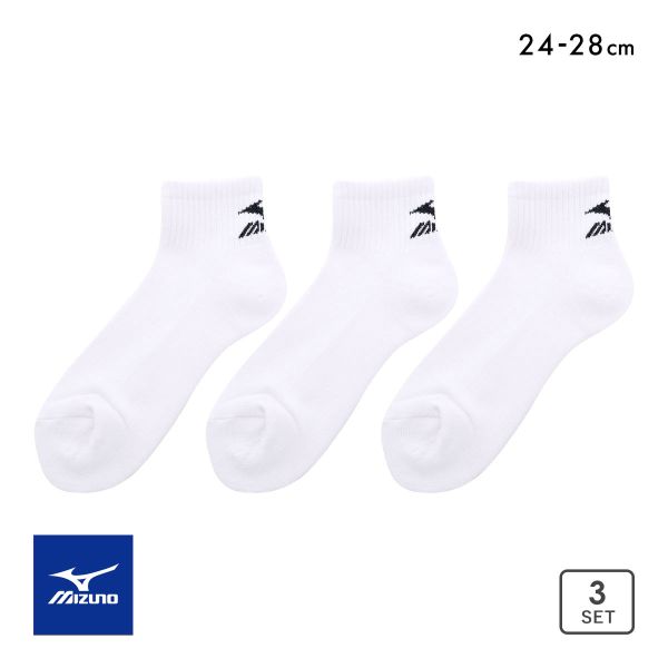 ミズノ ソックス ショート丈 3足セット 破れにくい 丈夫 つま先かかと補強 白 足底パイル メンズ 24-26cm 26-28cm 靴下 MIZUNO