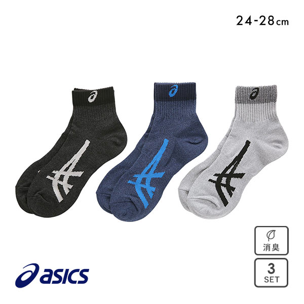 10%OFF アシックス ASICS CLEAN DEO ソックス 靴下 ショート丈 3足組 消臭 高耐久 サポート 24-26cm 26-28cm メンズ 10%OFF アシックス ASICS CLEAN DEO ソックス 靴下 ショート丈 3足組 消臭 高耐久 サポート 24-26cm 26-28cm メンズ
