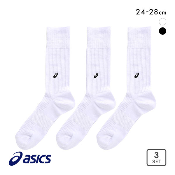 10%OFF アシックス ASICS ソックス 靴下 クルー丈 3足組 白 黒 刺繍 サポート 高耐久 抗菌防臭 24-26cm 26-28cm メンズ 10%OFF アシックス ASICS ソックス 靴下 クルー丈 3足組 白 黒 刺繍 サポート 高耐久 抗菌防臭 24-26cm 26-28cm メンズ
