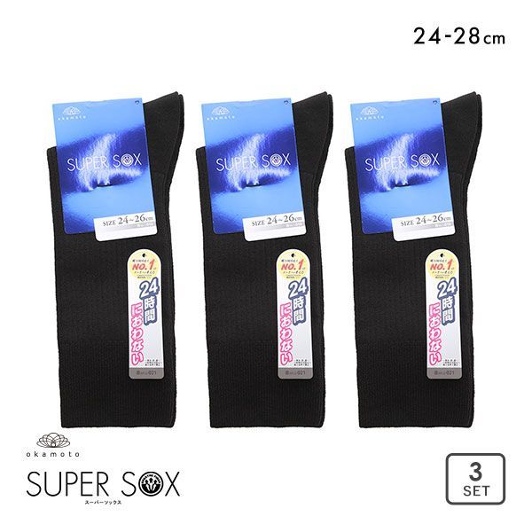 スーパーソックス  3足セット リブ柄 クルー丈 ムレない におわない 靴下 24-26cm 26-28cm SUPER SOX