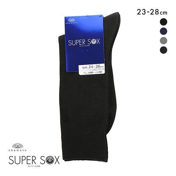 スーパーソックス ストライプ柄 クルー丈 ムレない におわない 靴下 23-25cm 24-26cm 26-28cm SUPER SOX