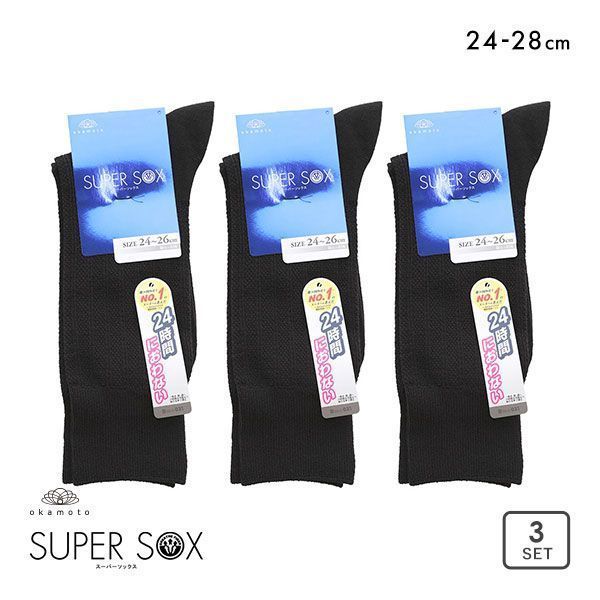 スーパーソックス 3足セット ストライプ柄 クルー丈 ムレない におわない 靴下 24-26cm 26-28cm SUPER SOX