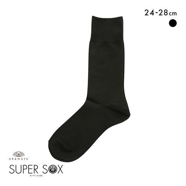 スーパーソックス 無地 クルー丈 ムレない におわない 靴下 24-26cm 26-28cm SUPER SOX