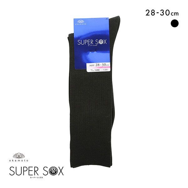 スーパーソックス リブ柄 クルー丈 ムレない におわない 靴下 大きいサイズ 28-30cm SUPER SOX