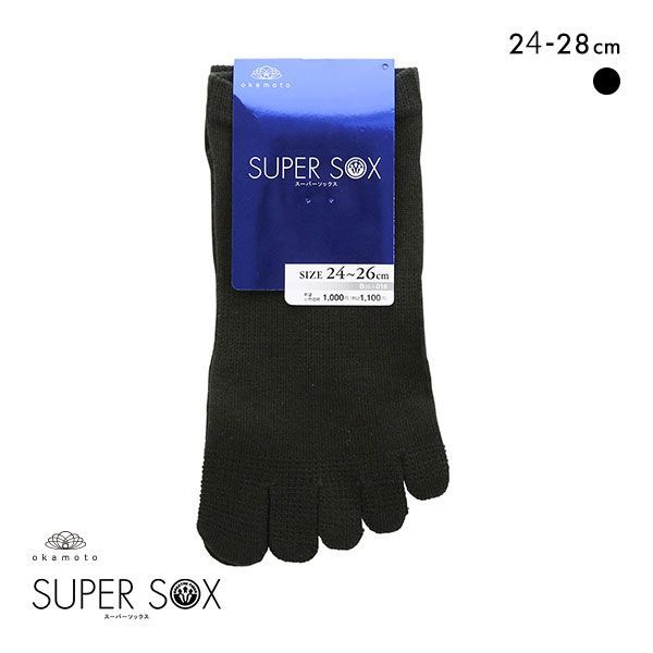 スーパーソックス 5本指 スニーカー丈 ムレない におわない 靴下 メンズ 24-26cm 26-28cm SUPER SOX