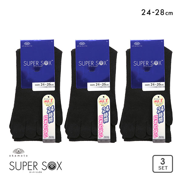 20%OFF【メール便(20)】 スーパーソックス SUPER SOX 24時間におわない ソックス 靴下 五本指 クルー丈 3足組 ムレない におわない メンズ 24-26cm 26-28cm 20%OFF【メール便(20)】 スーパーソックス SUPER SOX 24時間におわない ソックス 靴下 五本指 クルー丈 3足組 ムレない におわない メンズ 24-26cm 26-28cm