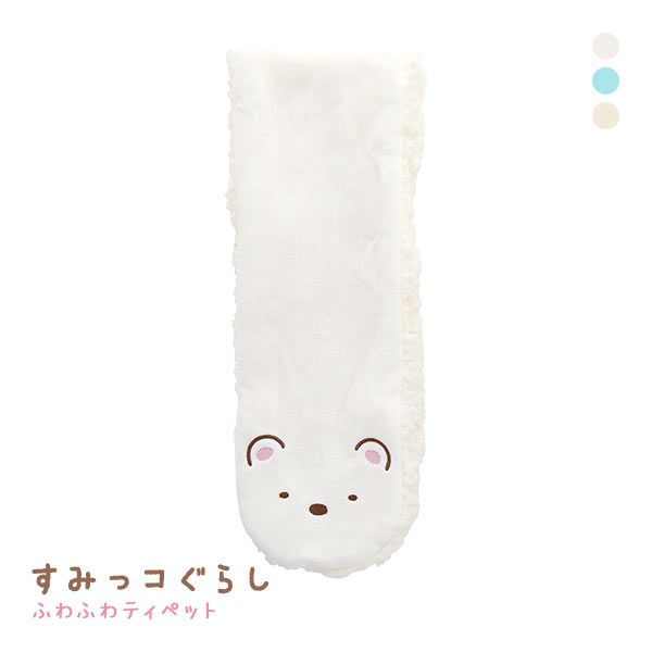 すみっコぐらし ティペット 刺繍 ふわふわボア マフラー キッズ ジュニア あったか しろくま とかげ ねこ