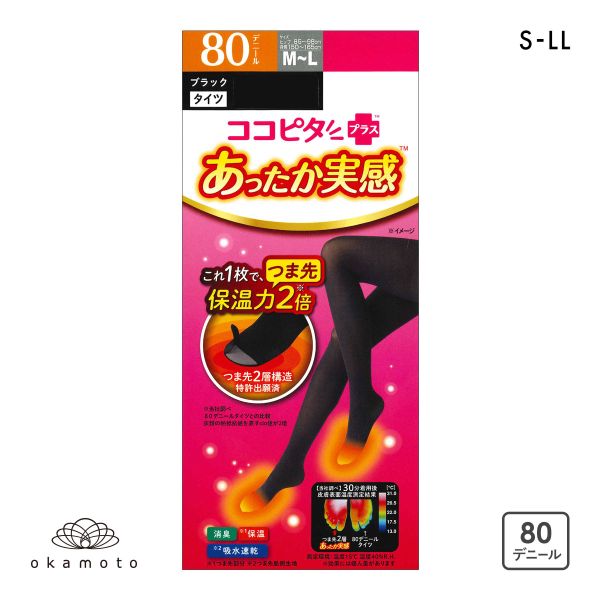 ココピタ あったか実感 80デニール タイツ つま先が厚い あったかタイツ 冷え対策 つま先2重 ズレ落ちにくい 保温 レディース 通勤 通学