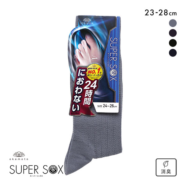 スーパーソックス SUPER SOX ストライプ クルー丈 ソックス ムレない におわない 靴下 23-25cm 24-26cm 26-28cm