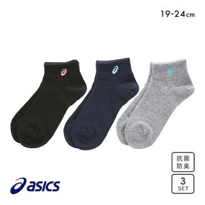 アシックス ASICS キッズ ソックス 靴下 スニーカー丈 3足組 抗菌防臭 カラー ジュニア スクール 19-21cm 22-24cm