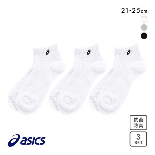アシックス ASICS キッズ ソックス 靴下 スニーカー丈 3足組 抗菌防臭 ジュニア 白 黒 グレー 紺 スクール 21-23cm 23-25cm