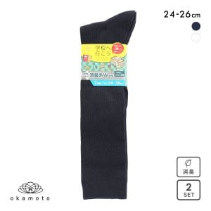 学校へ行こう 2足組 ハイソックス リブ キッズ ジュニア 靴下 24-26cm okamoto