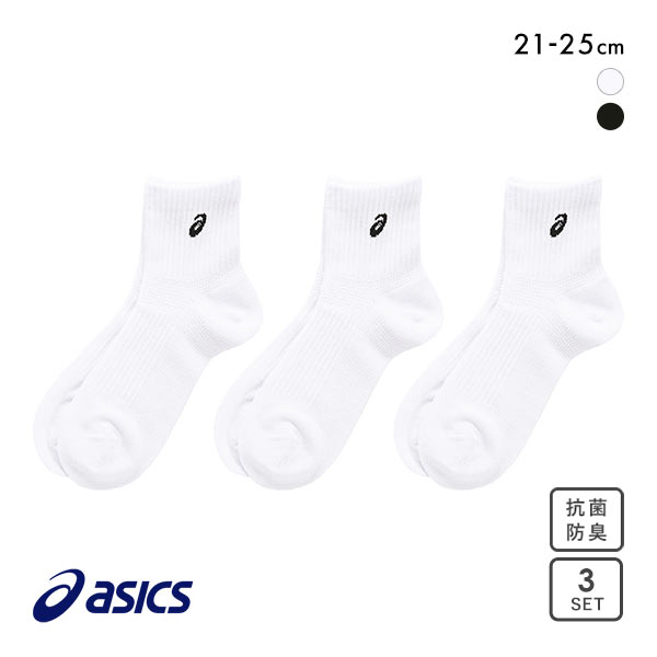 アシックス ASICS キッズ ソックス 靴下 ショート丈 3足組 抗菌防臭 ジュニア 白 黒 スクール 21-23cm 23-25cm