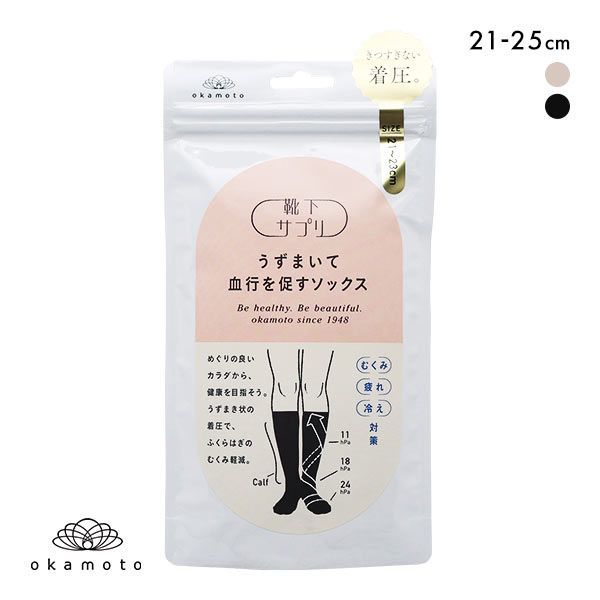 10%OFF【メール便(10)】 靴下サプリ うずまいて血行を促すソックス ハイソックス 靴下 着圧 日本製 21-23cm 23-25cm レディース 10%OFF【メール便(10)】 靴下サプリ うずまいて血行を促すソックス ハイソックス 靴下 着圧 日本製 21-23cm 23-25cm レディース